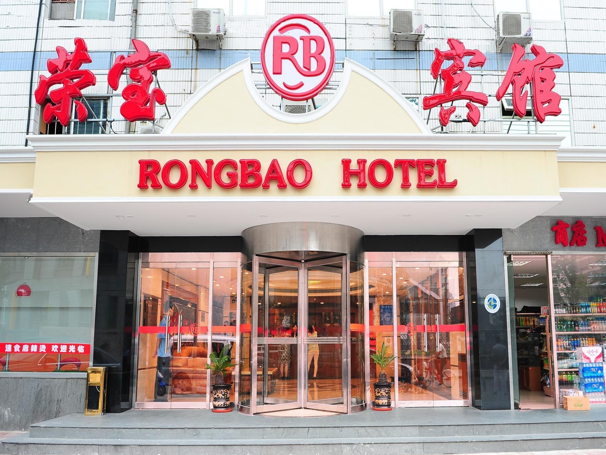 Rongbao Hotel ปักกิ่ง ภายนอก รูปภาพ